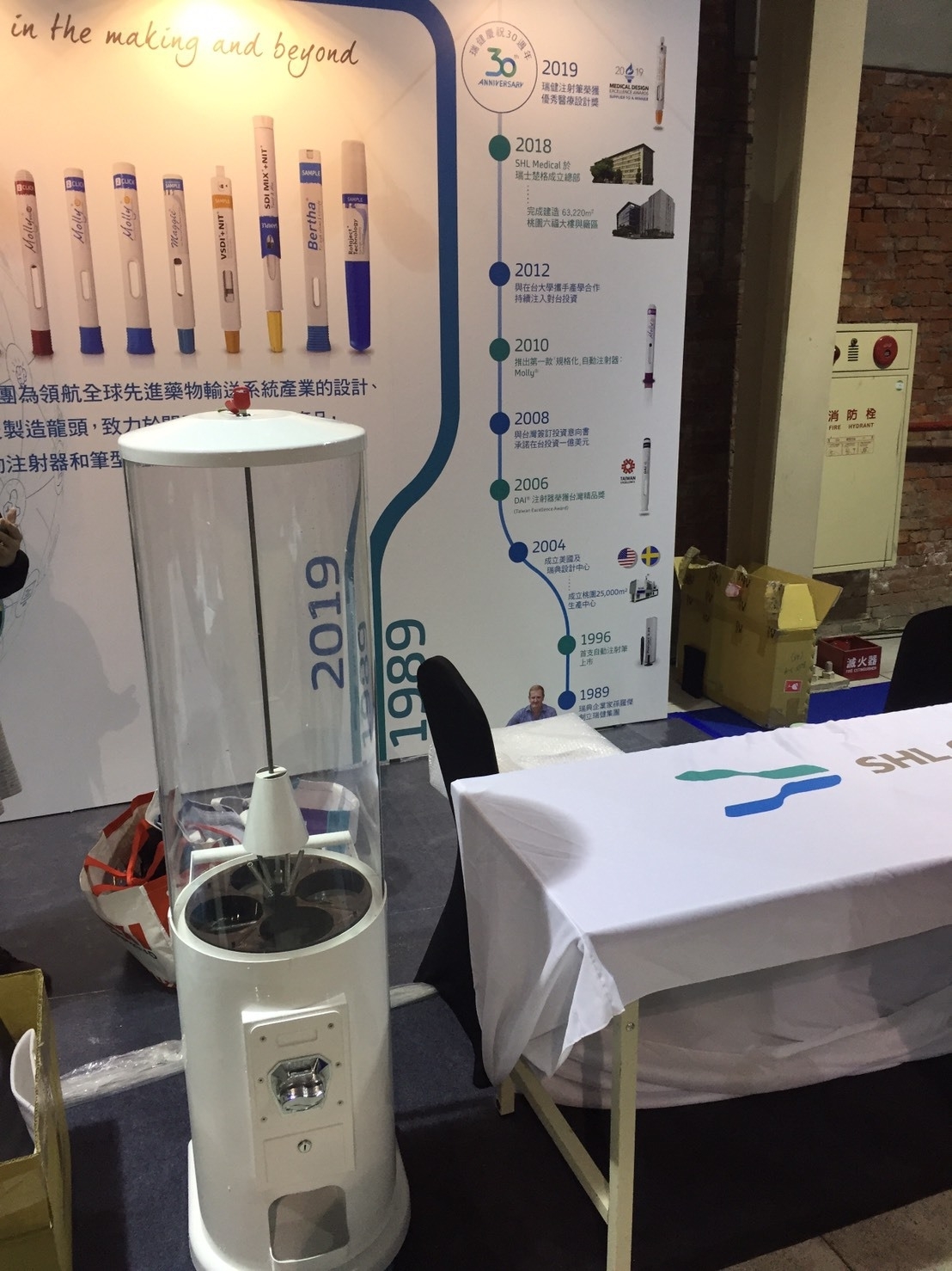 台灣瑞健生物科技股份有限公司X東昇電玩