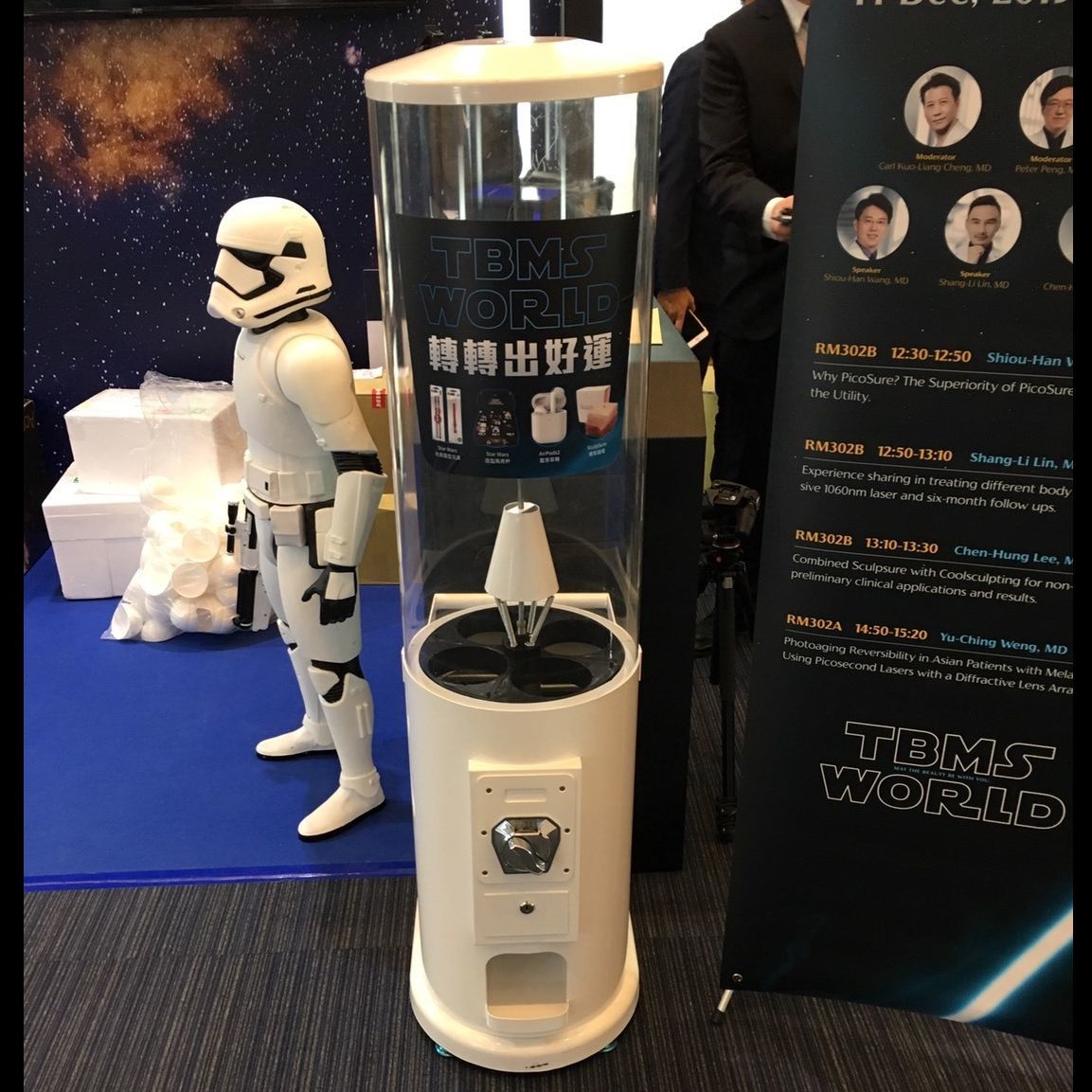 博而美股份有限公司X東昇電玩