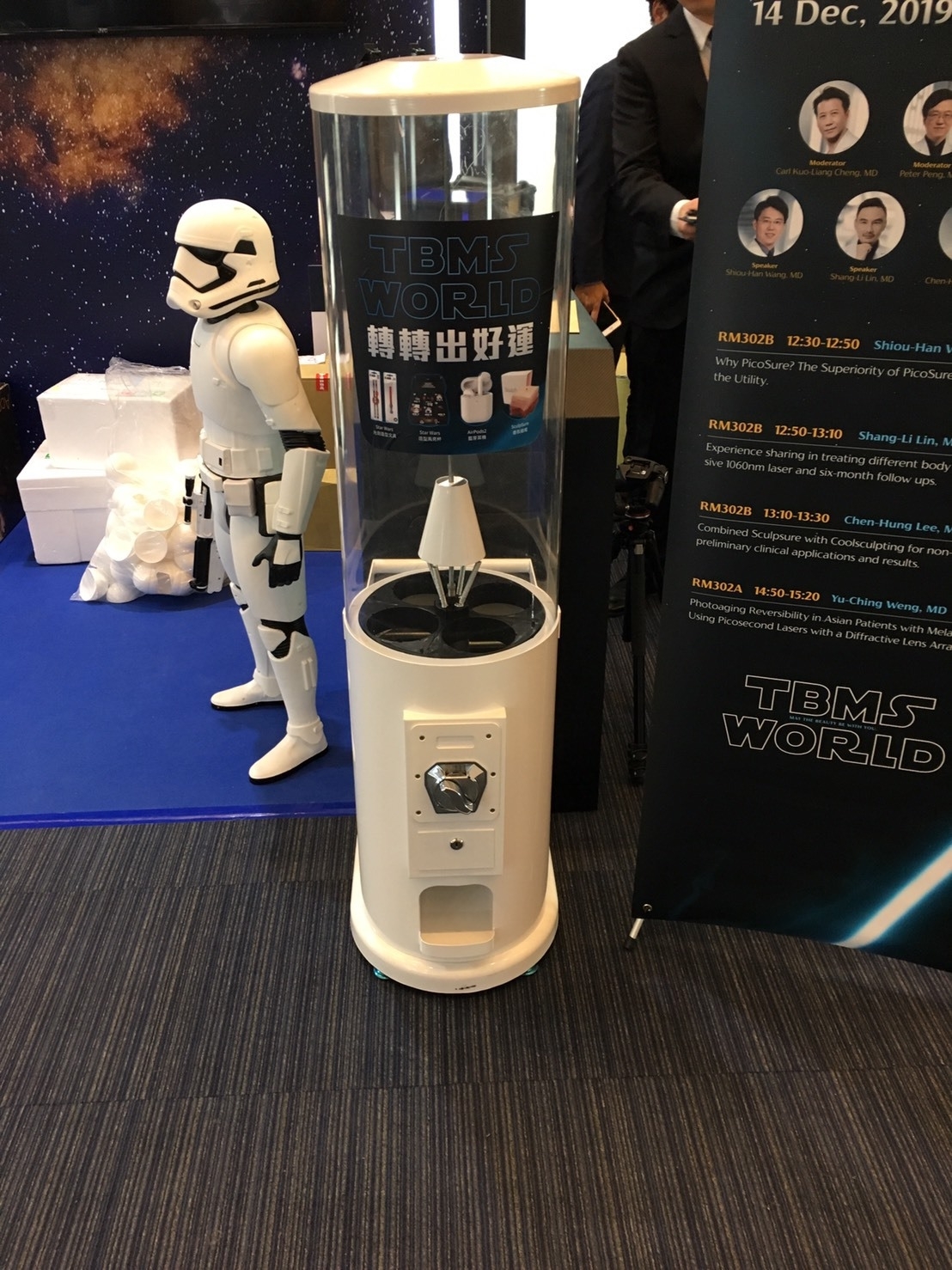 博而美股份有限公司X東昇電玩