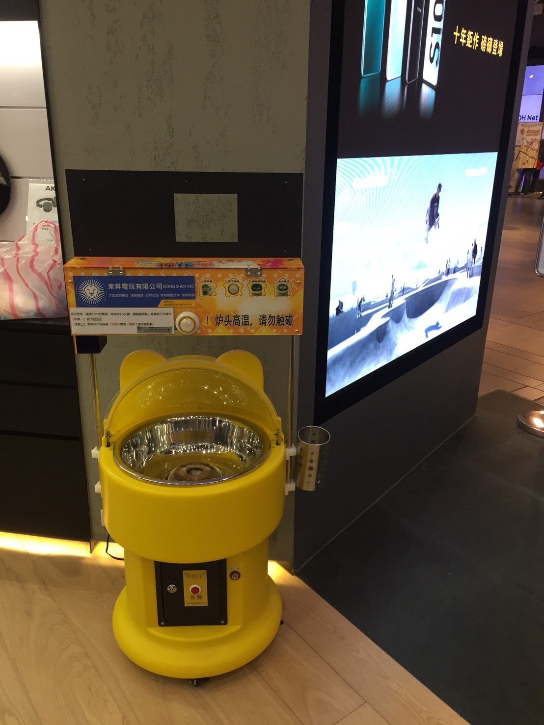 台灣三星X東昇電玩