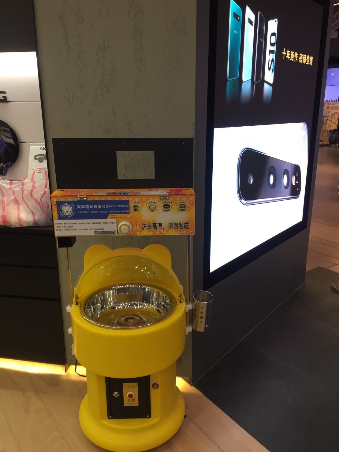 台灣三星X東昇電玩