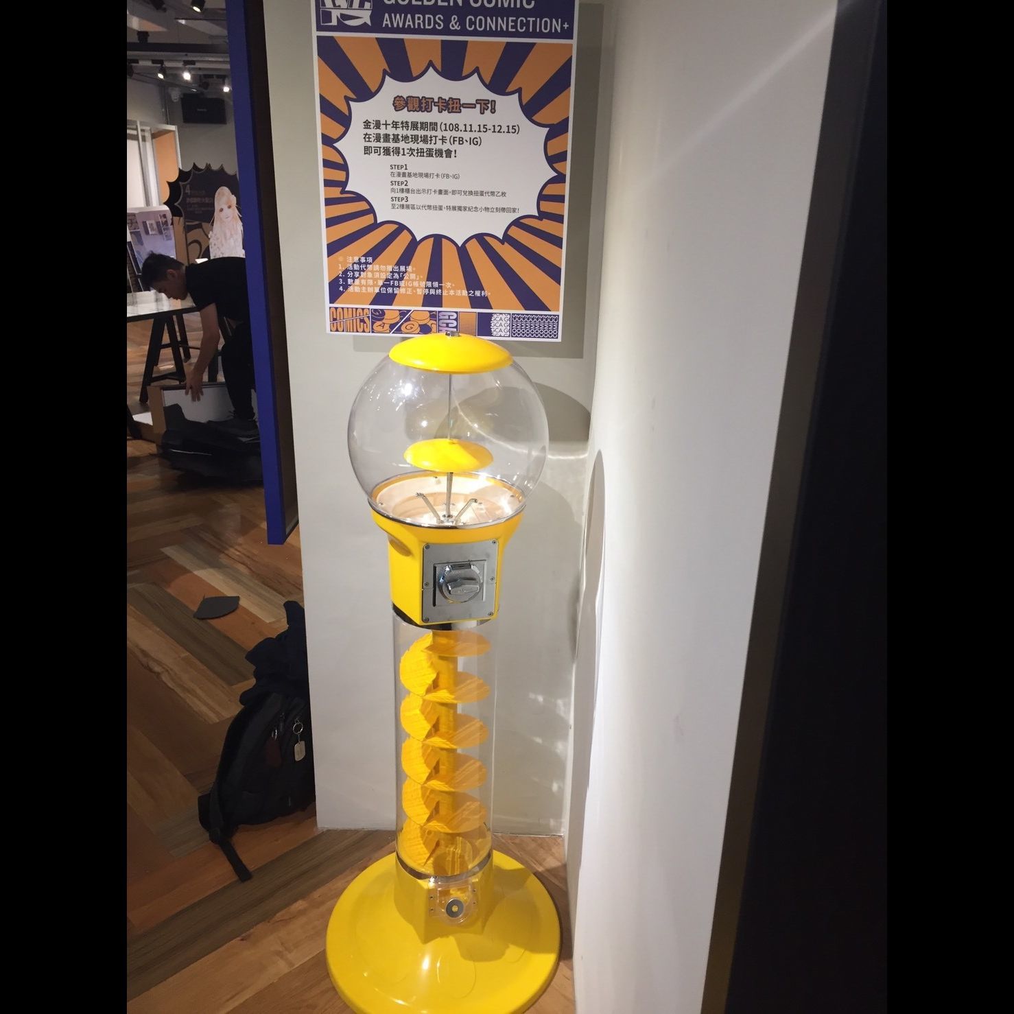 2019金漫獎-金漫十年特展X東昇電玩