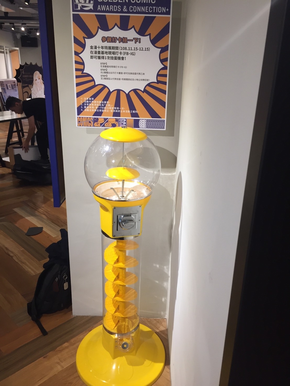 2019金漫獎-金漫十年特展X東昇電玩