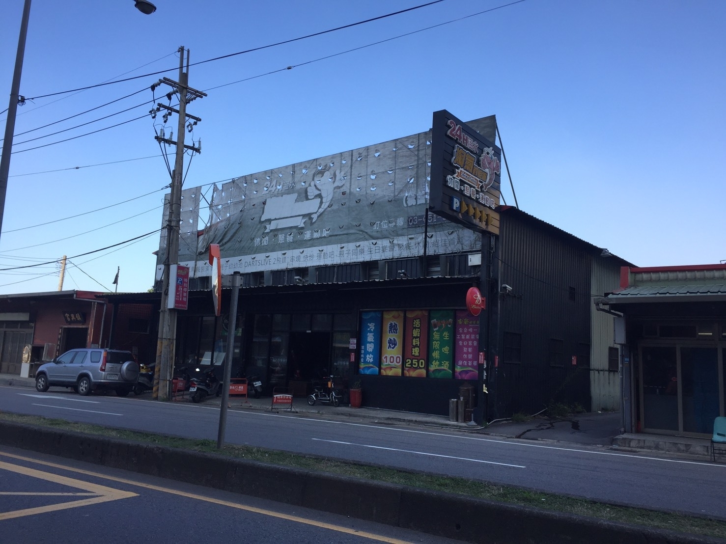 淘氣釣蝦場X東昇電玩