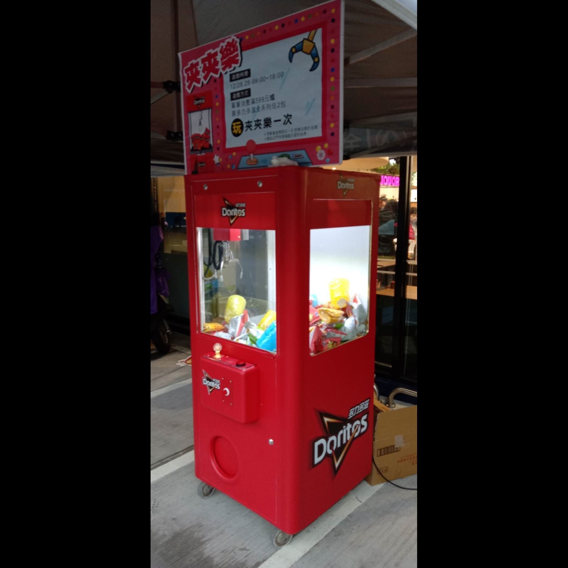 多力多滋夾娃娃機 樂事 客製化包圖娃娃機X東昇電玩