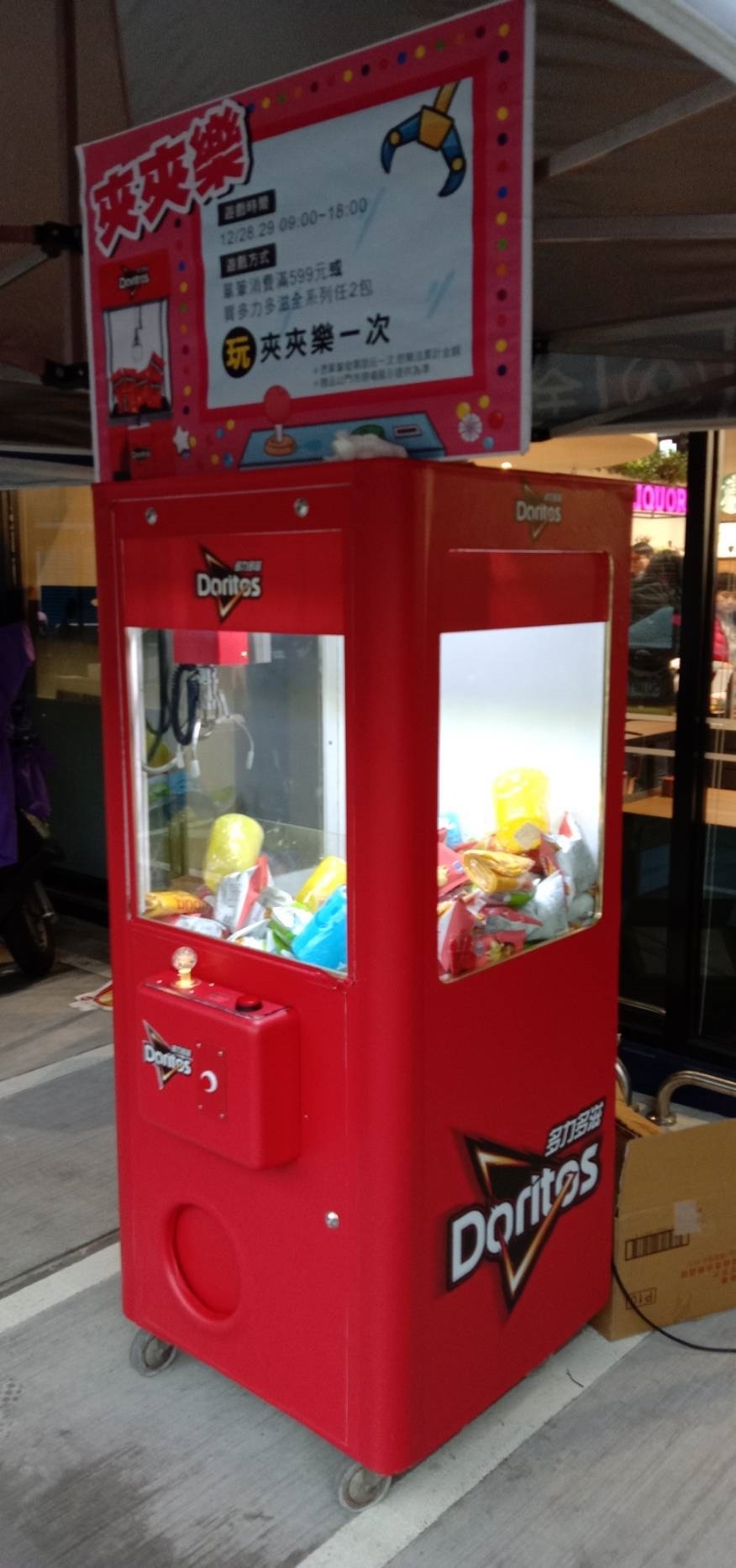 多力多滋夾娃娃機 樂事 客製化包圖娃娃機X東昇電玩