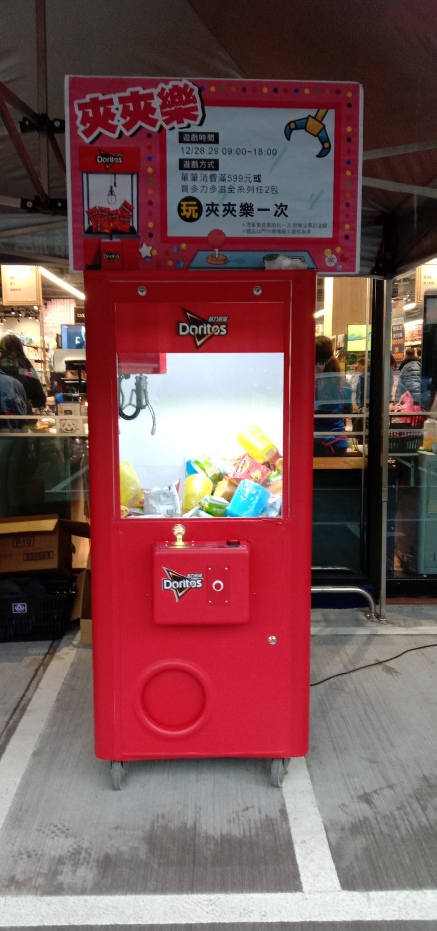 多力多滋夾娃娃機 樂事 客製化包圖娃娃機X東昇電玩