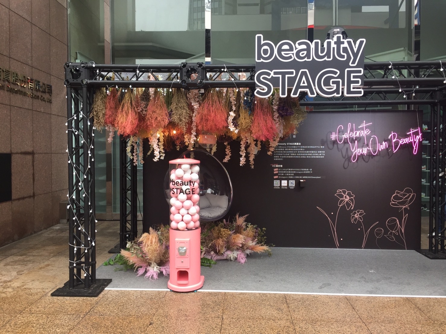 新光三越A11 X東昇電玩