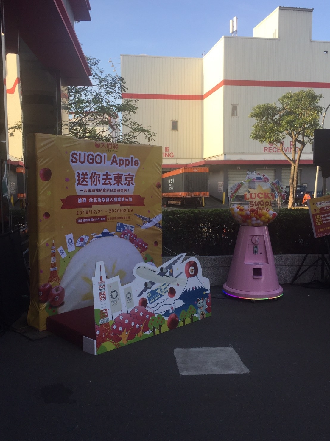 大潤發 Life Store全新生活店型新開幕 水晶球扭蛋機 X東昇電玩