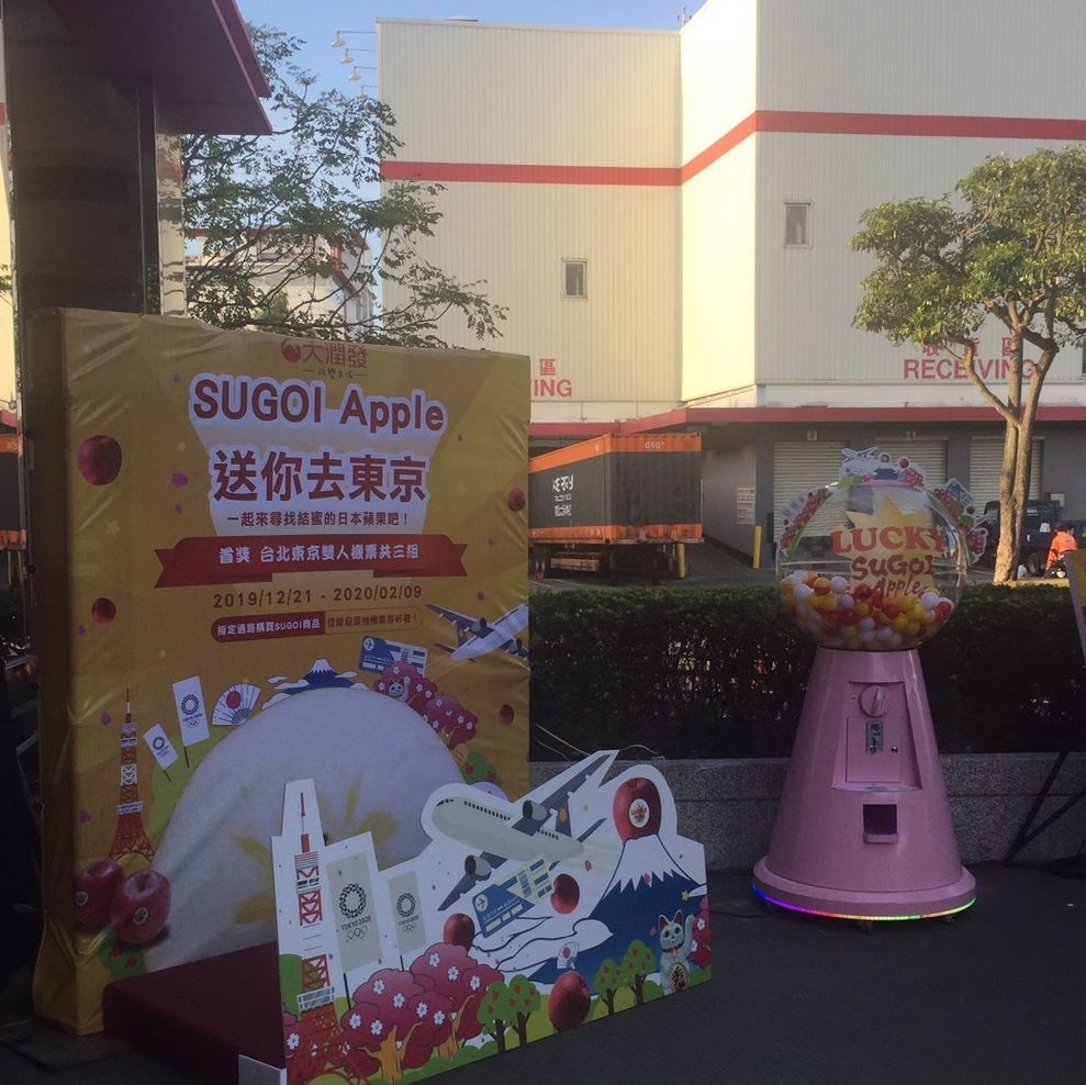 大潤發 Life Store全新生活店型新開幕 水晶球扭蛋機X東昇電玩