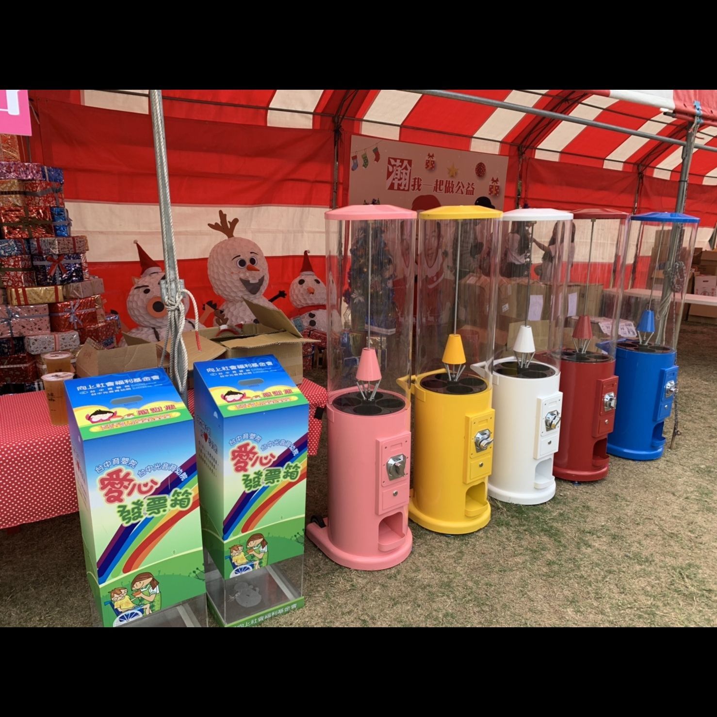 張瀚天耶誕嘉年華會X東昇電玩