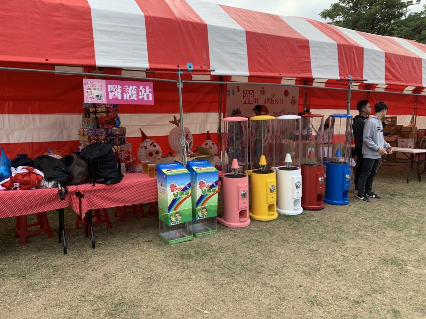 張瀚天耶誕嘉年華會X東昇電玩