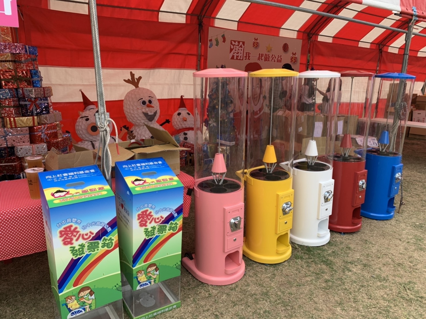 張瀚天耶誕嘉年華會X東昇電玩