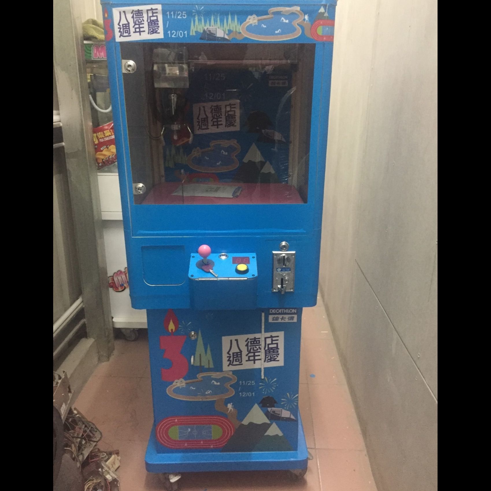 迪卡儂  客製化包圖娃娃機X東昇電玩