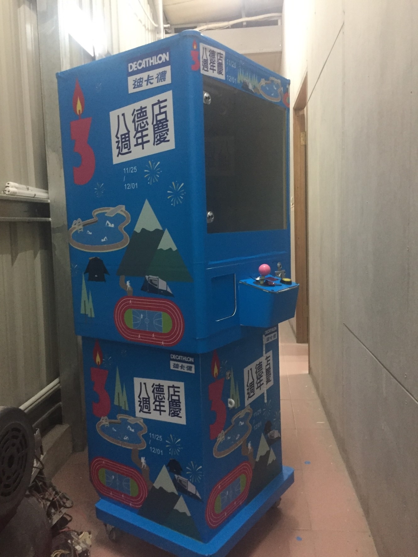 迪卡儂 客製化包圖娃娃機X東昇電玩