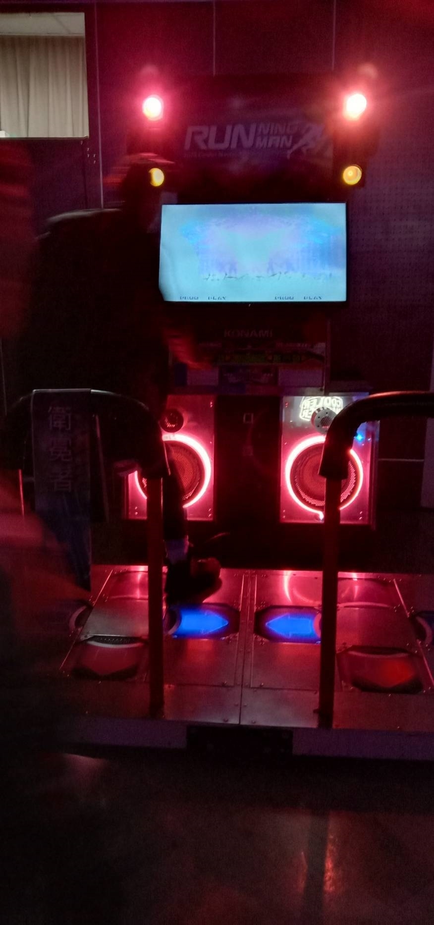 2020企業尾牙 X東昇電玩