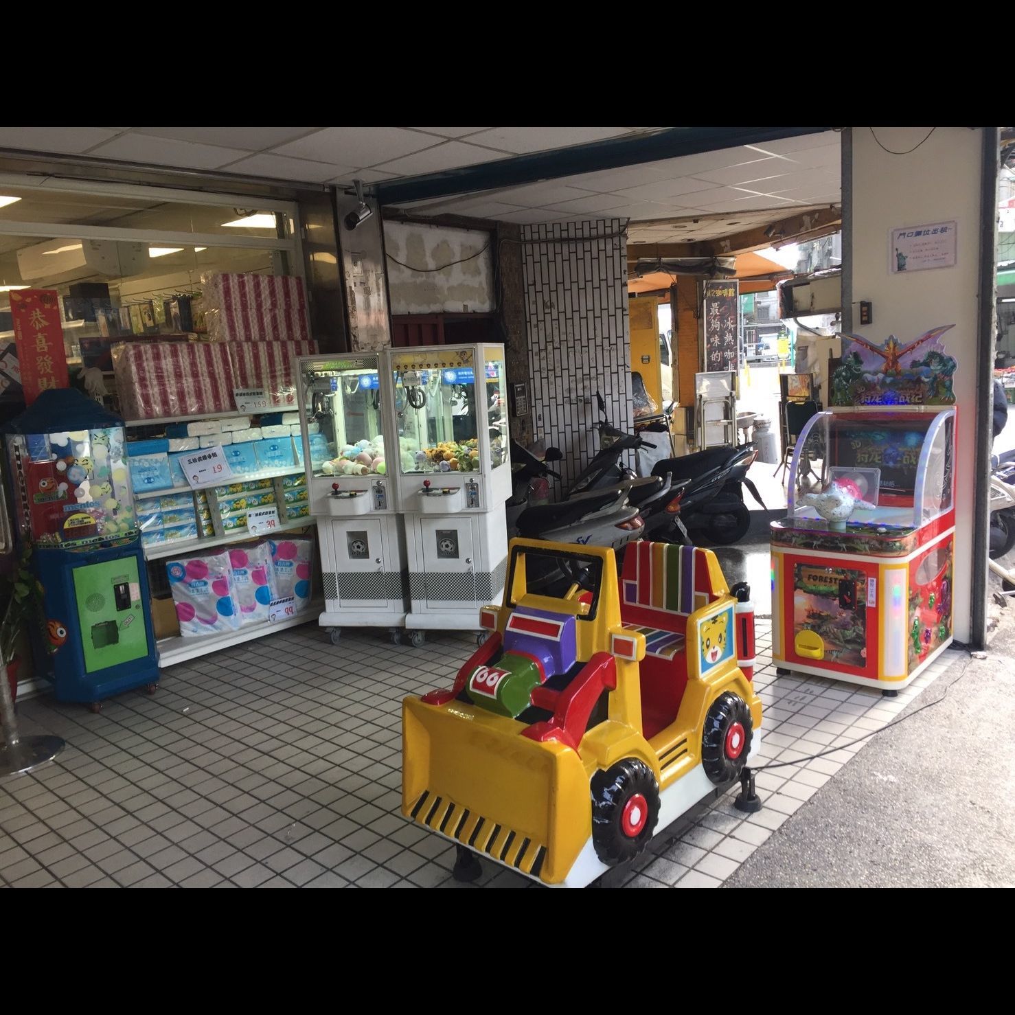 新莊藥局 X東昇電玩