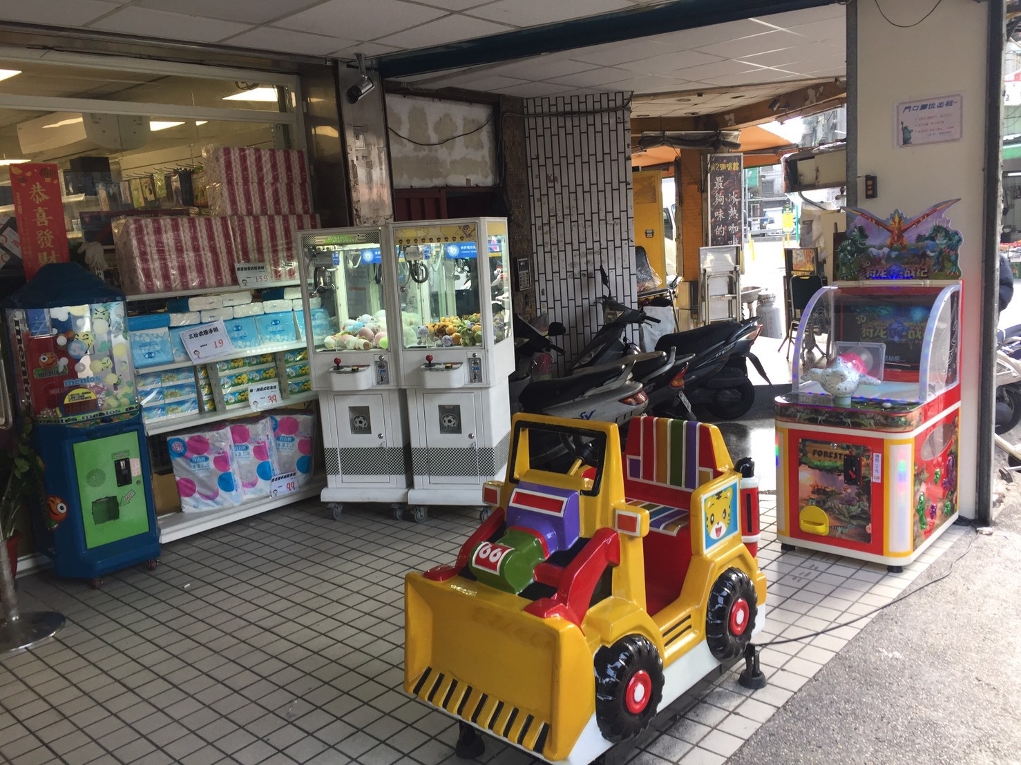 新莊藥局 X東昇電玩