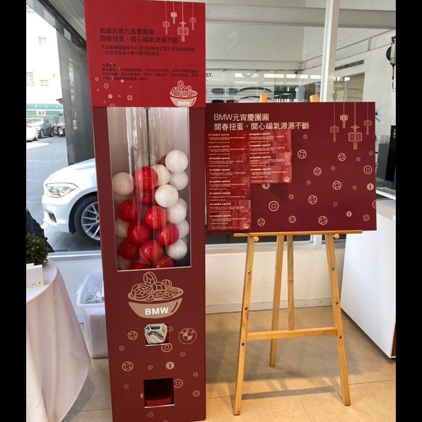 BMW台灣總代理_汎德股份有限公司  客製化包圖扭蛋機X東昇電玩