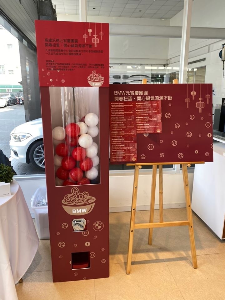 BMW台灣總代理_汎德股份有限公司 客製化包圖扭蛋機X東昇電玩