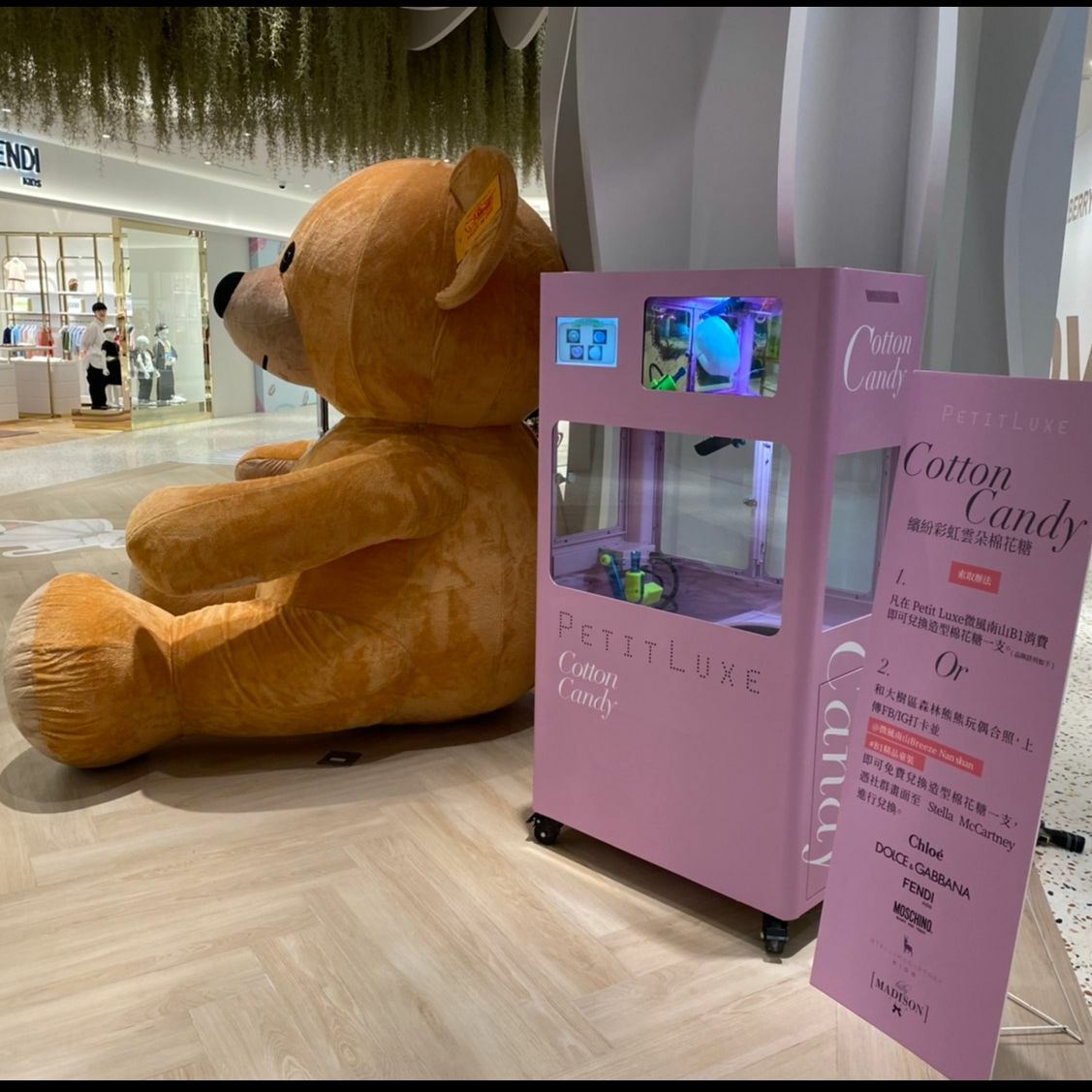 微風南山 周年慶 客製化自動棉花糖機X東昇電玩