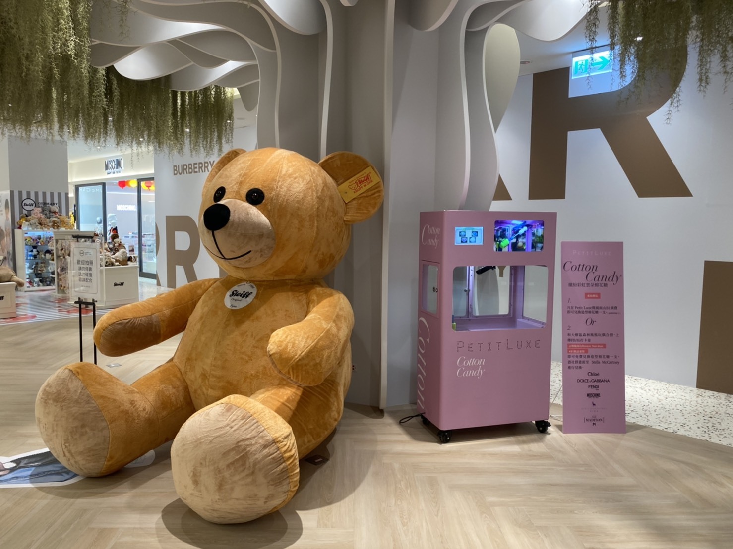 微風南山 周年慶 客製化自動棉花糖機X東昇電玩