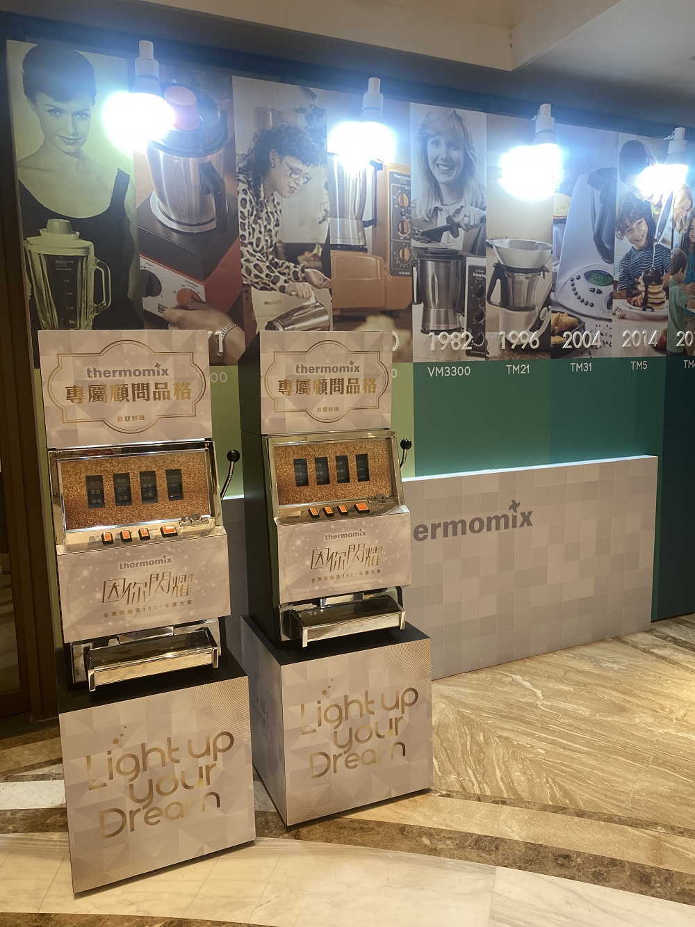 台灣福維克年度大會 客製化包圖拉霸機X東昇電玩