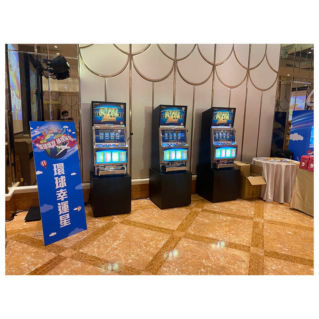 2020 環球尾牙 客製化拉霸機X東昇電玩