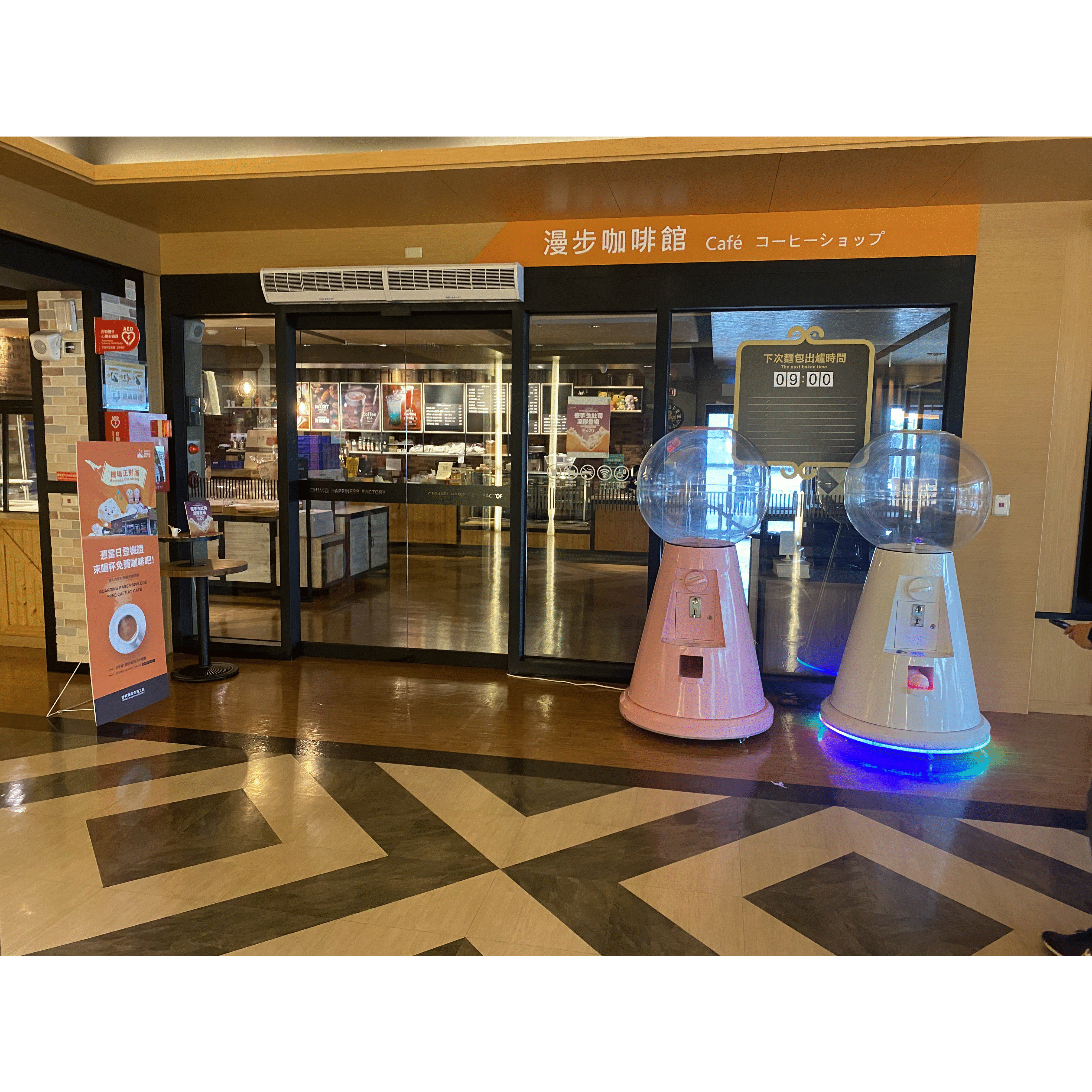 奇美食品 幸福工廠 水晶球大型扭蛋機X 東昇電玩