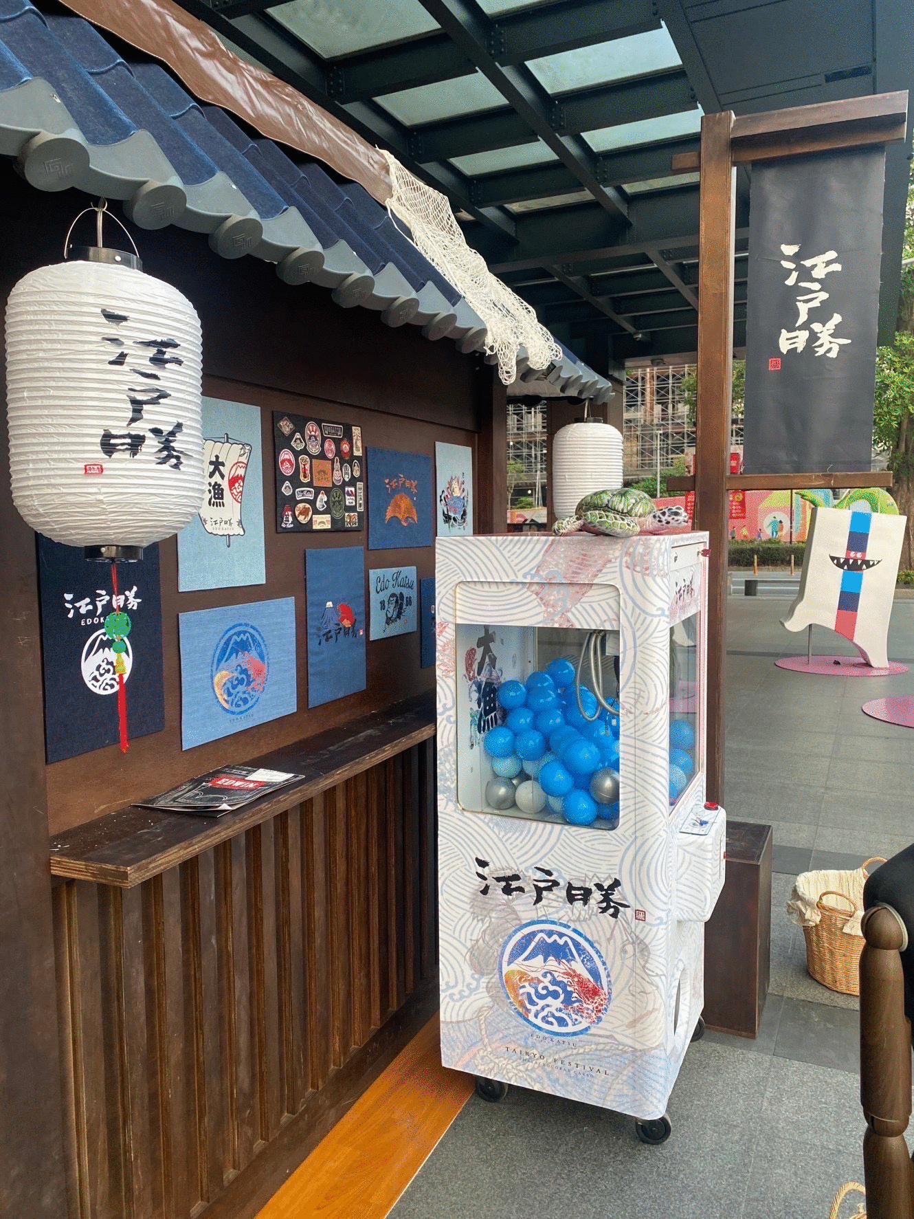 江戶勝 大漁快閃 客製化包圖娃娃機X東昇電玩