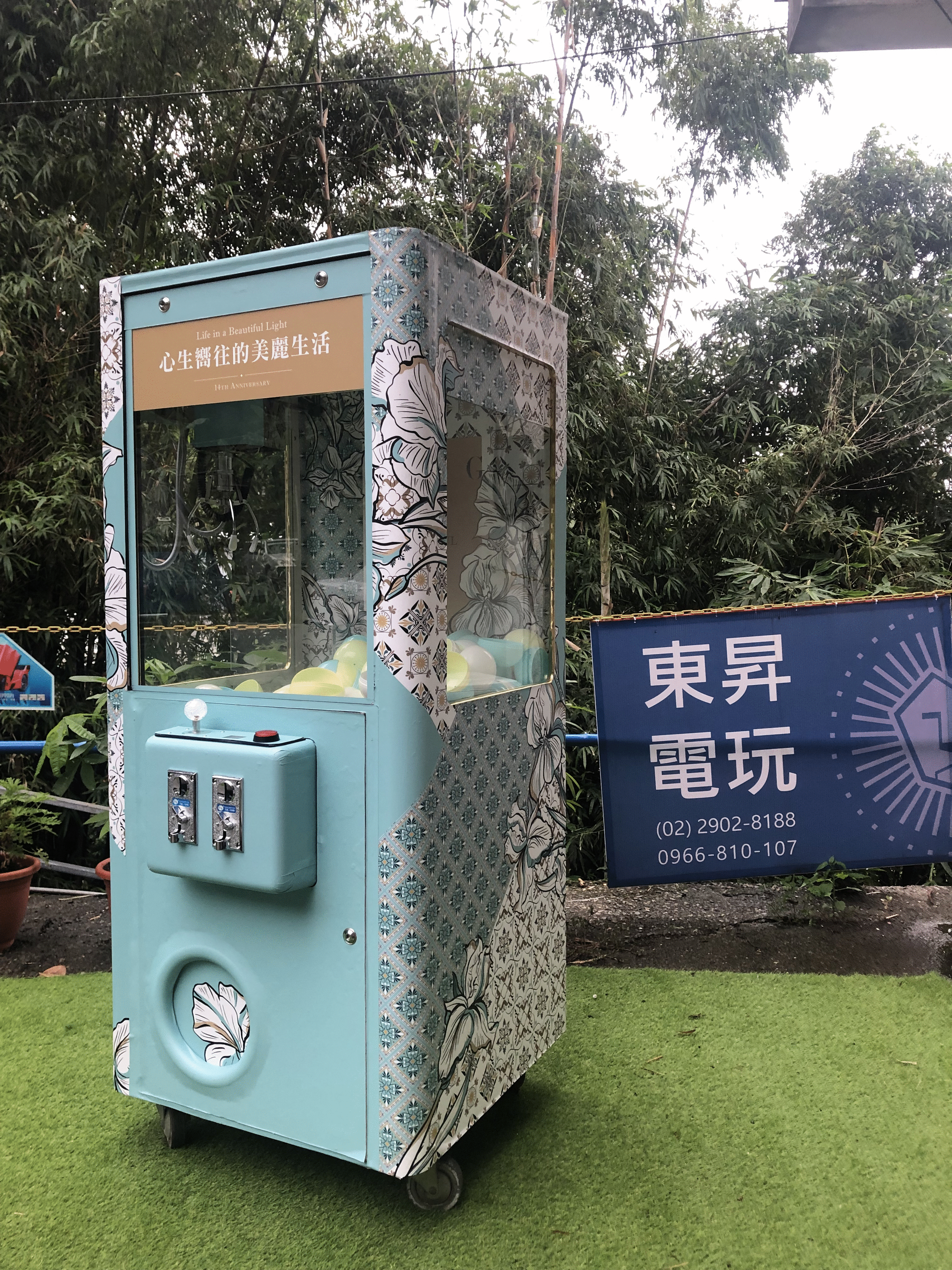 光澤美學院 客製化包圖娃娃機X東昇電玩1