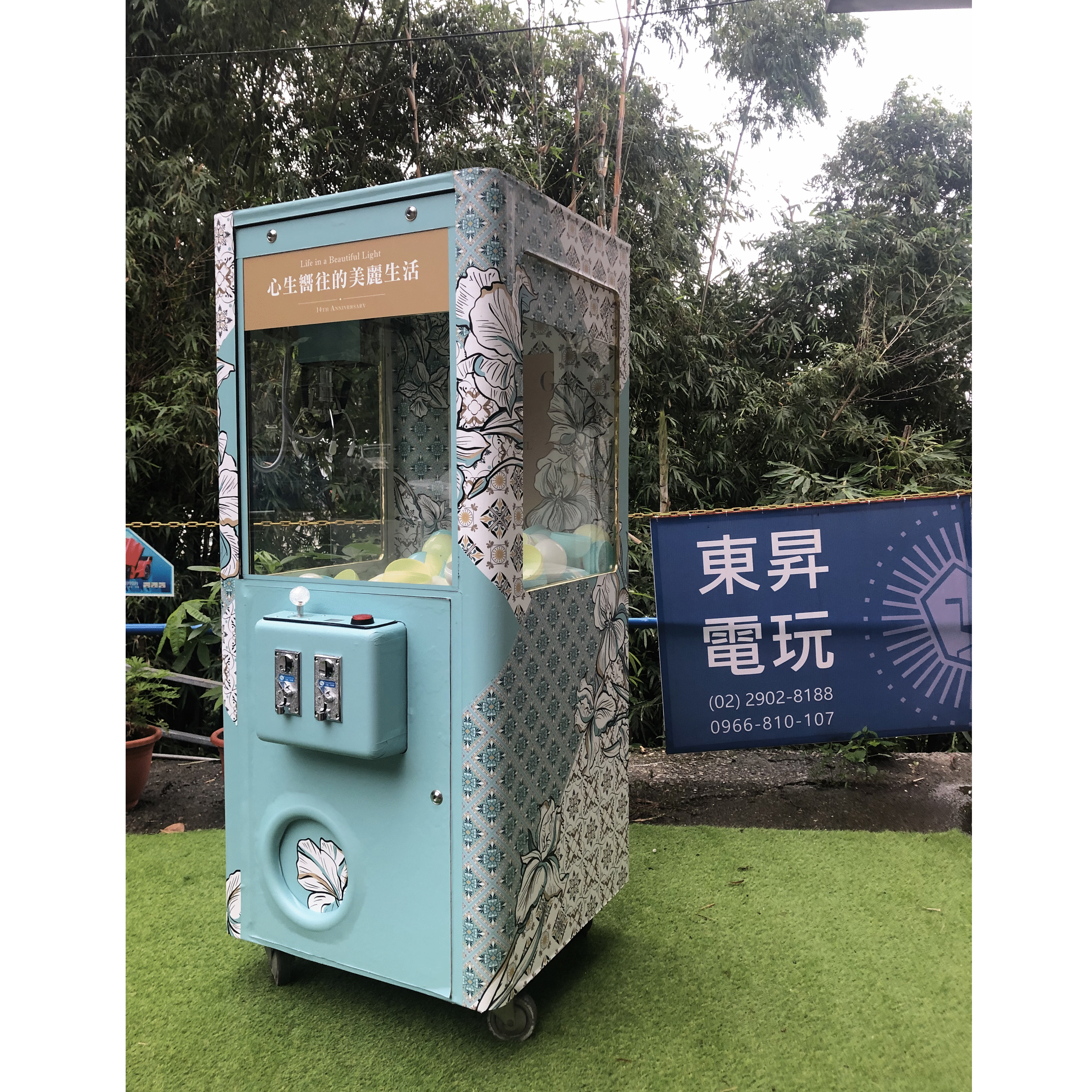 光澤美學院  客製化包圖娃娃機X東昇電玩