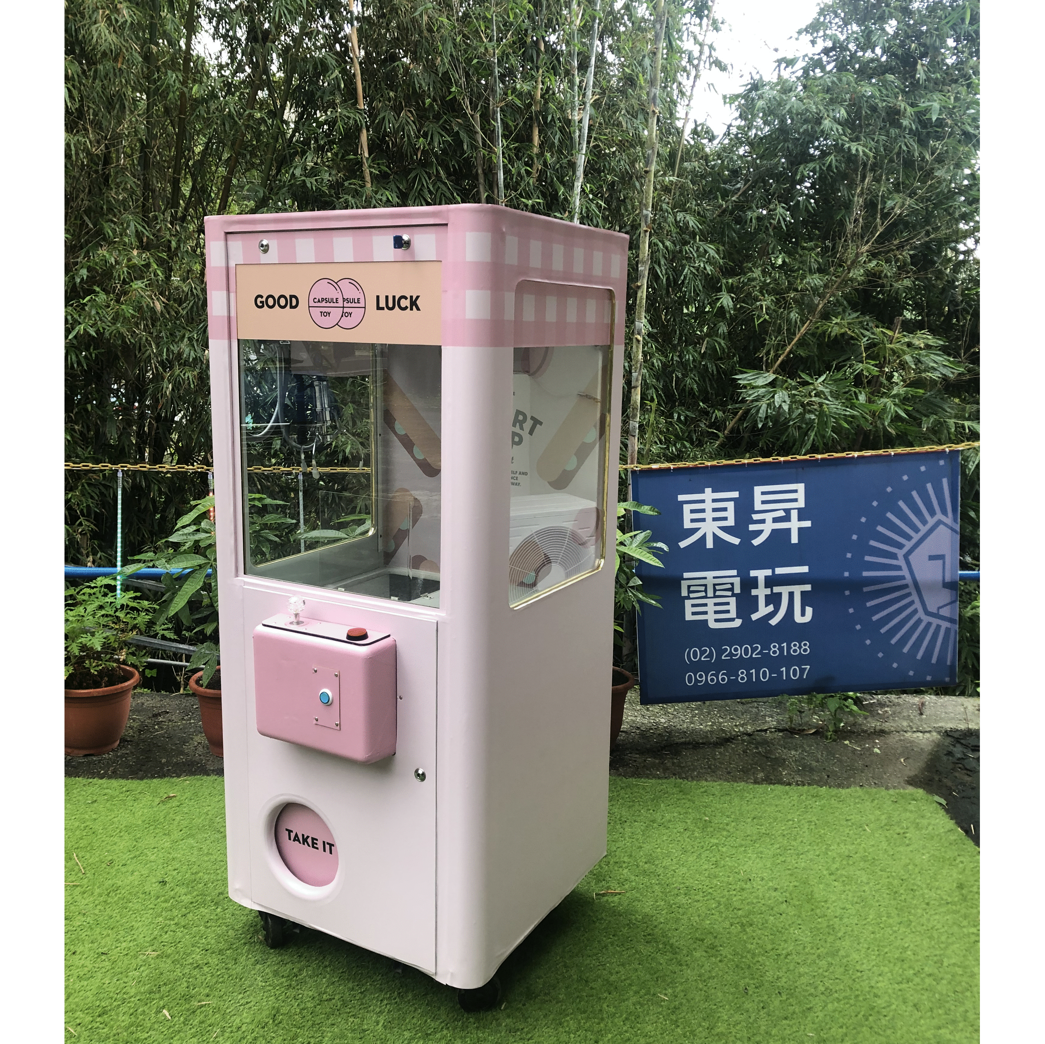 WEAR to EAT  客製化包圖娃娃機X東昇電玩