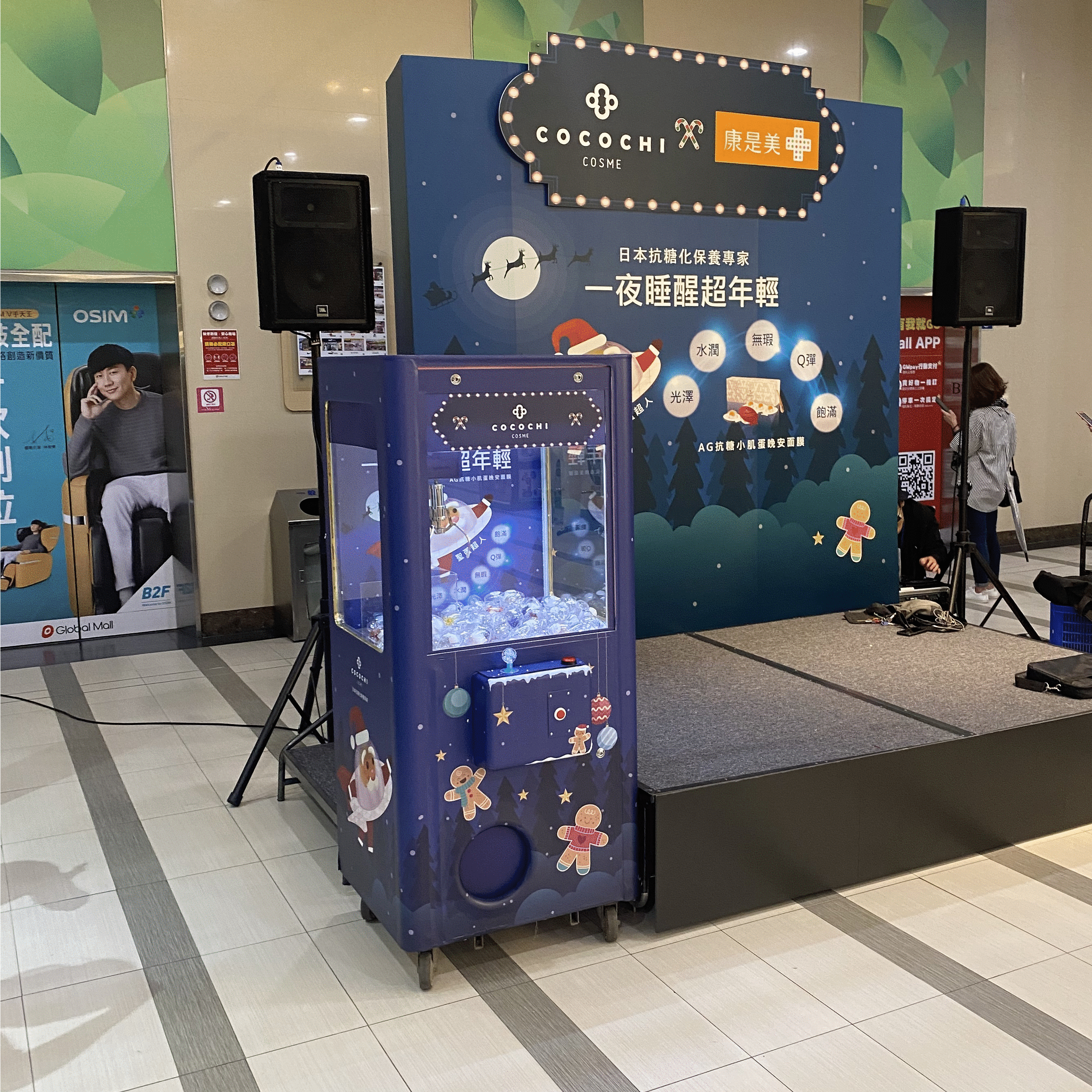 COCOCHI COSME 客製化包圖娃娃機X東昇電玩