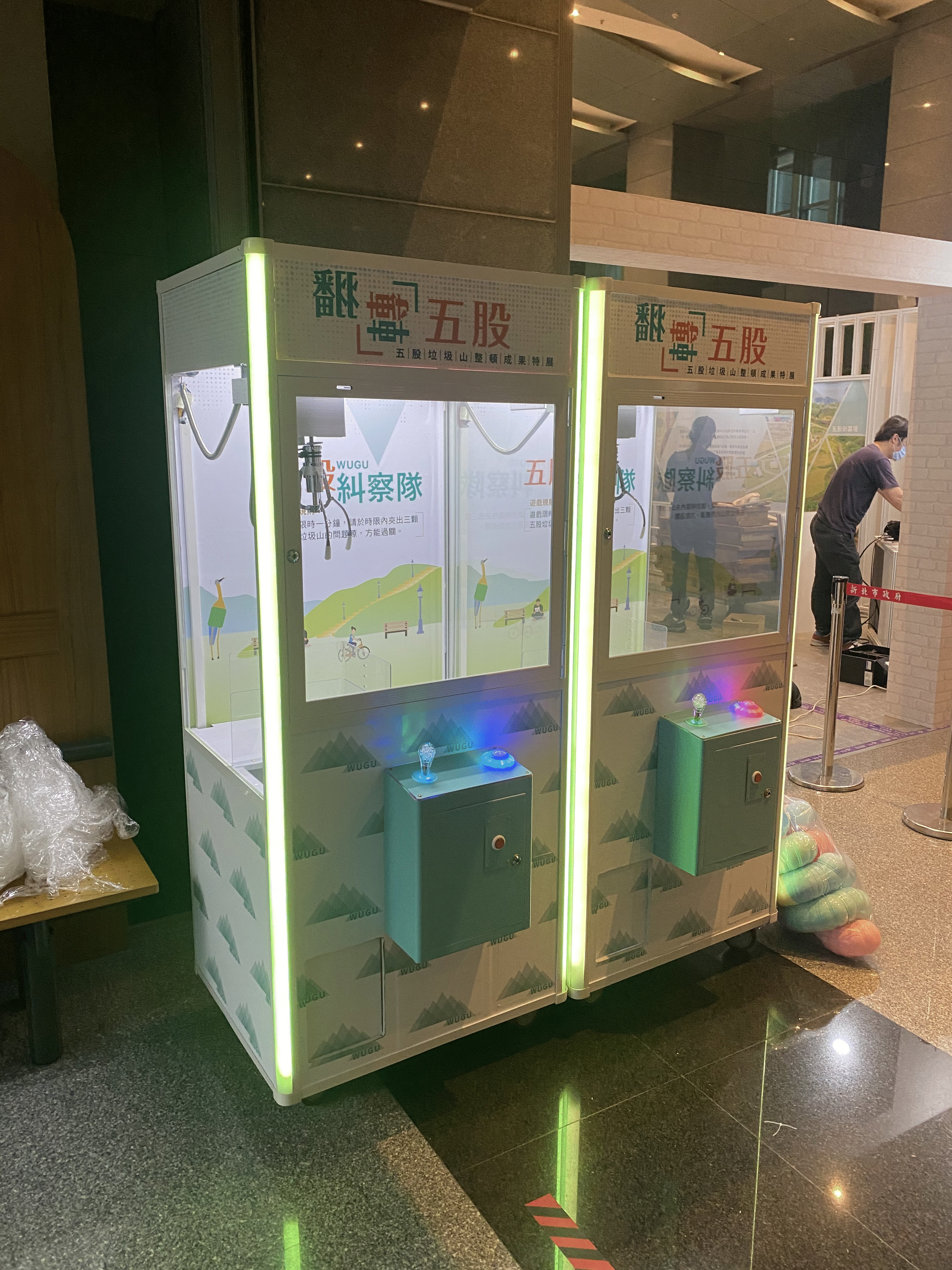 五股垃圾山整頓成果特展 客製化包圖娃娃機X東昇電玩