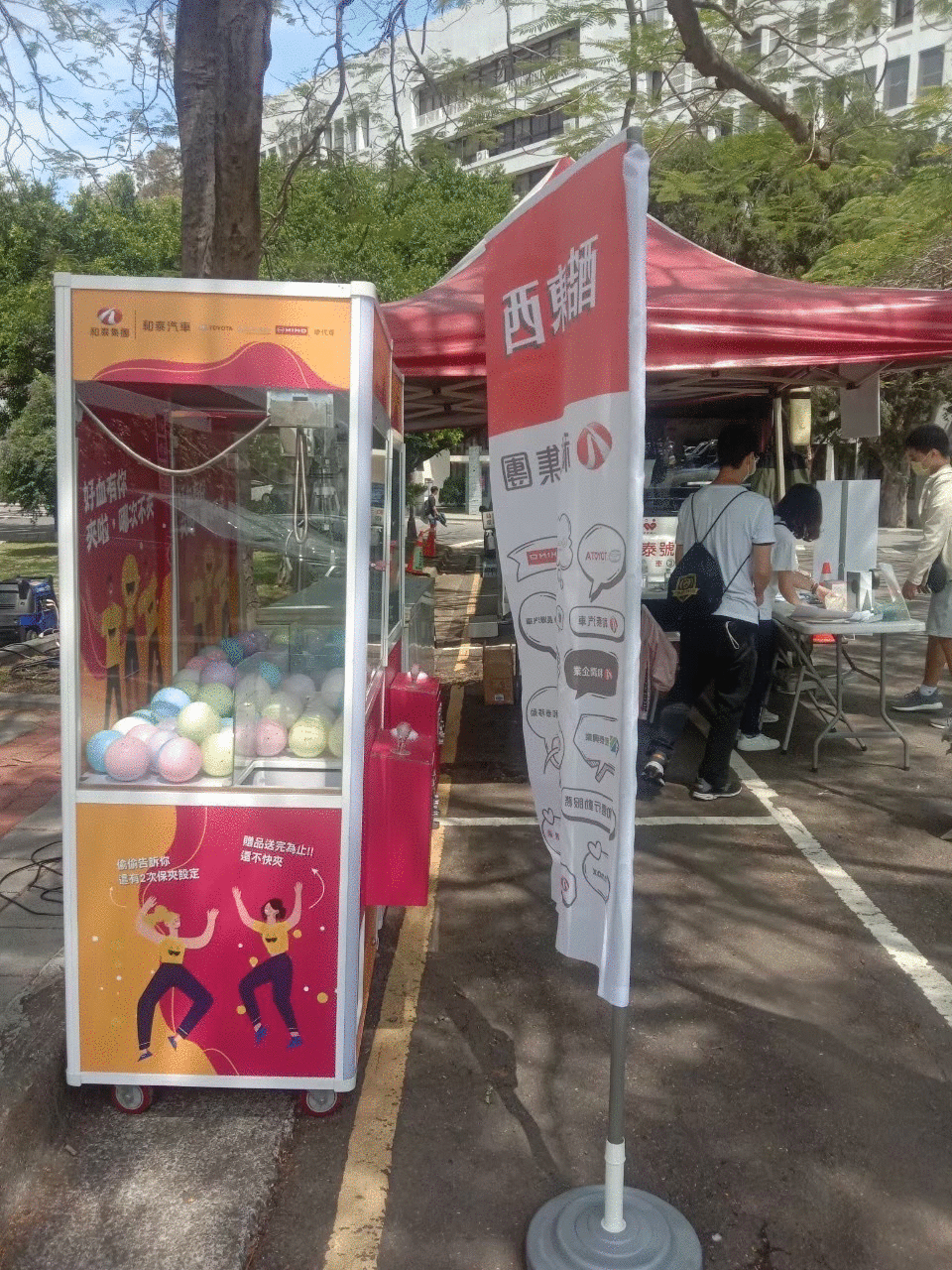 和泰集團 好血有你 捐血活動 客製化包圖娃娃機 X 東昇電玩 租娃娃機