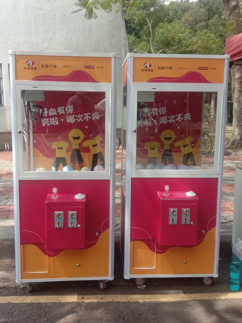 和泰集團 好血有你 捐血活動 客製化包圖娃娃機 X 東昇電玩 租娃娃機