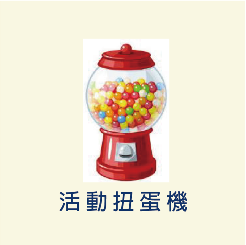 大型遊樂園