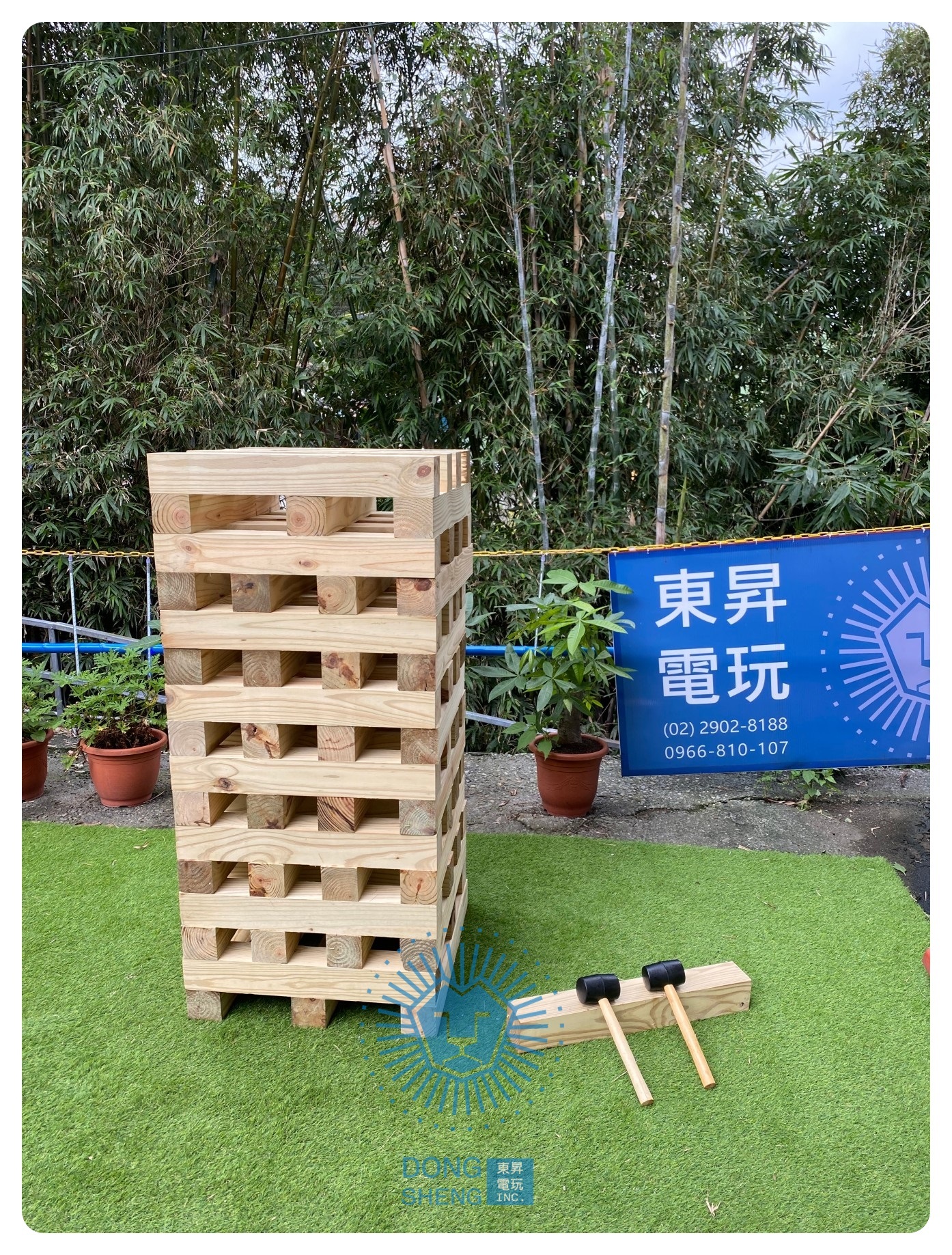 大型疊疊樂