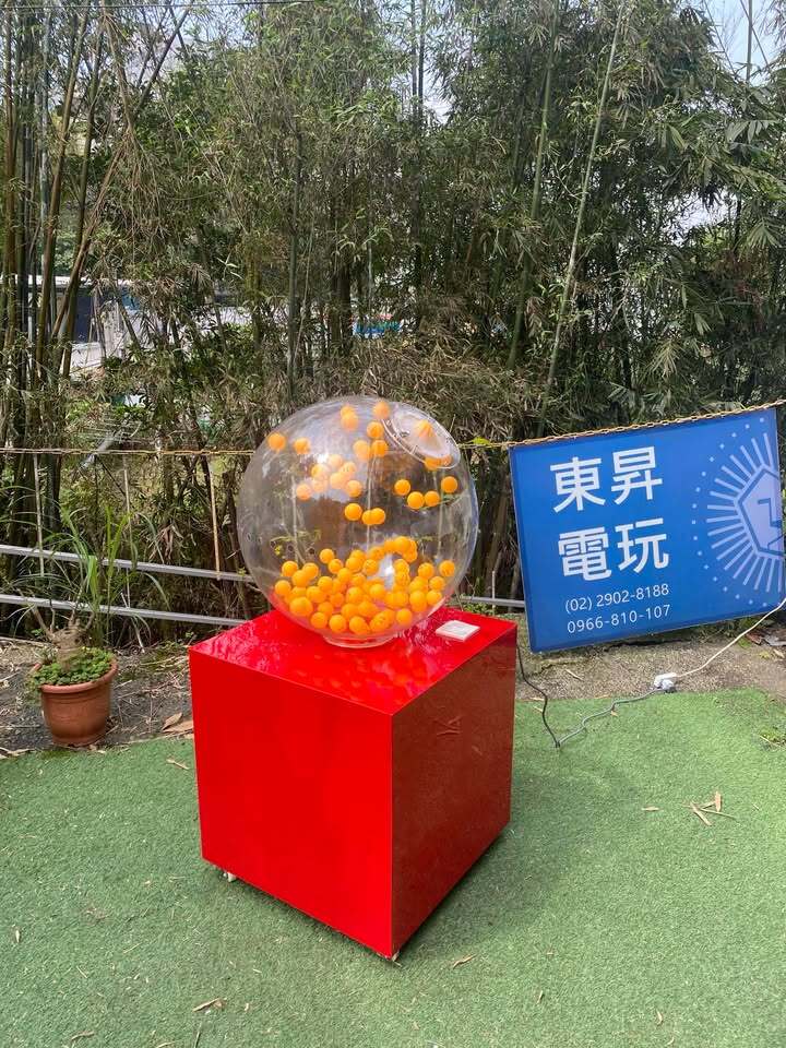 摸獎球機