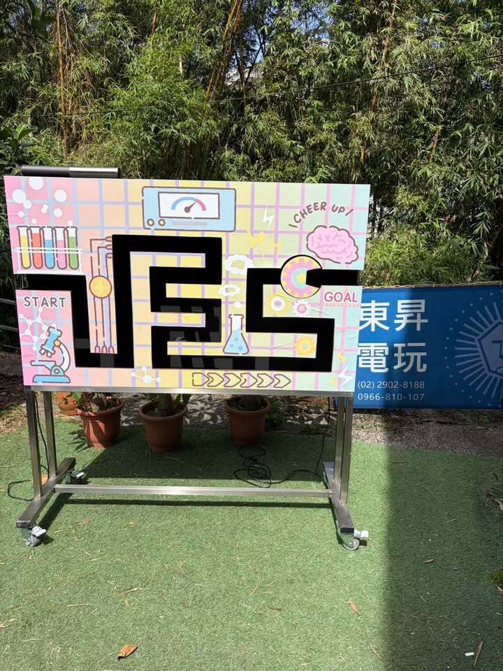 中型電流急急棒
