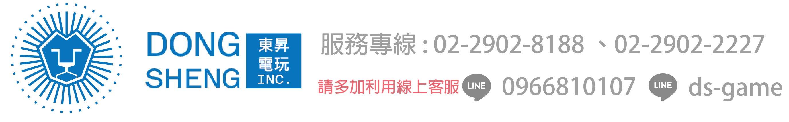 D.S 東昇電玩 專業活動設備租賃夾娃娃機,扭蛋機,投籃機,跳舞機,打地鼠,太鼓達人,彈珠檯,棒球九宮格,籃球機,拳擊機,大槌王,東昇,遊戲機出租,旋轉木馬,樂透機,電子遊戲機,出租,買賣,手足球台,大型電玩,賽車,射擊槍台,越野自行車,扭蛋,東昇電玩-食物類