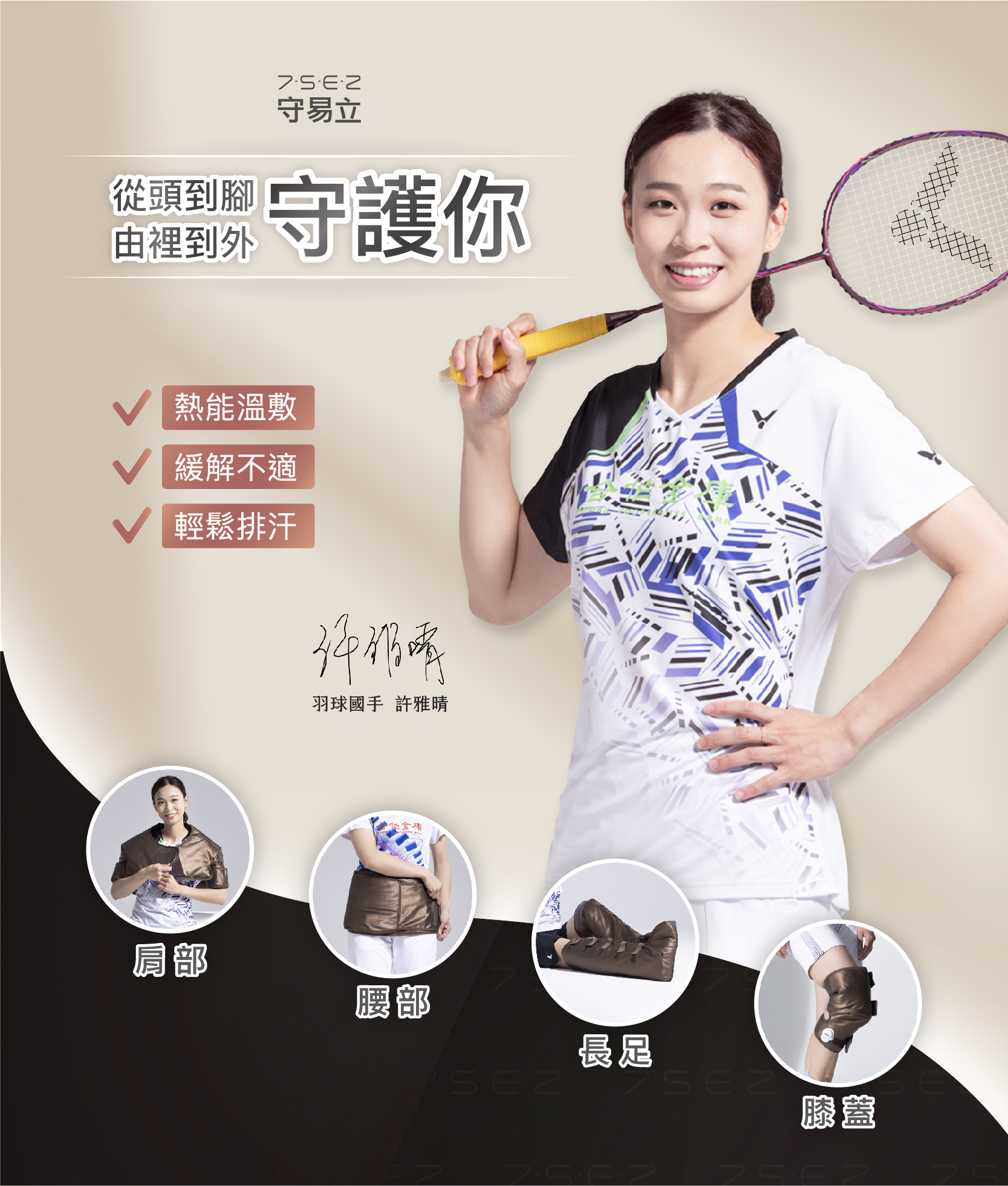 【熱泉浴】石墨碳纖維溫熱輔健儀