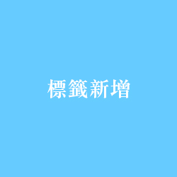彩妝